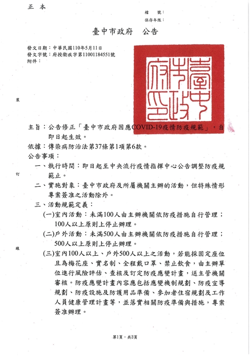 1100511集會公告1