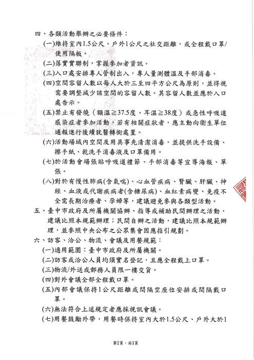 1100511集會公告2