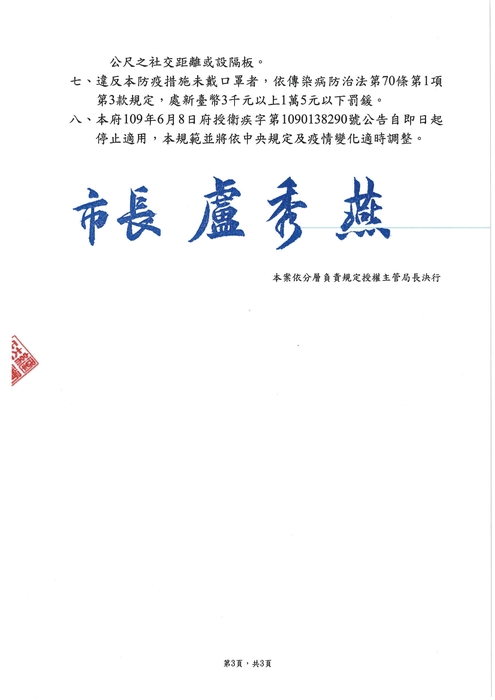 1100511集會公告3